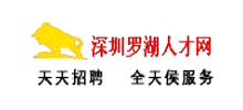 罗湖人才市场