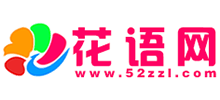 花语网