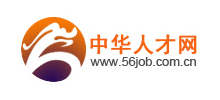 中华人才网