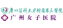 广州女子医院