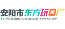 安阳市东方玩具厂