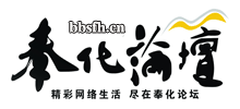 奉化论坛
