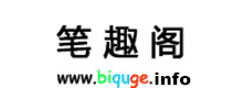 笔趣阁