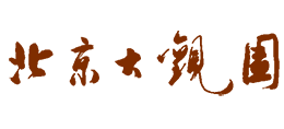 北京大观园