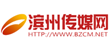 滨州传媒网