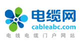 电缆网
