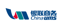 银联商务股份有限公司