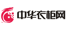 中华衣柜网