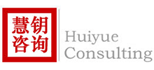 上海慧钥信息咨询有限公司