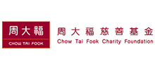 周大福慈善基金