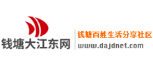 钱塘大江东网