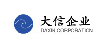 大信企业