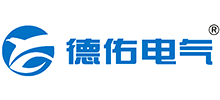 山东德佑电气股份有限公司