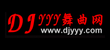 DJYYY舞曲网