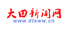 大田新闻网