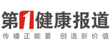 第一健康报道