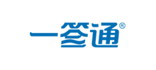 一签通