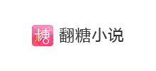 翻糖小说网