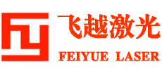 东莞市飞越激光设备有限公司