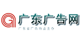 广东广告网