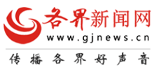 各界新闻网