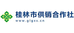 桂林供销合作社