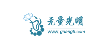 无量光明佛教网