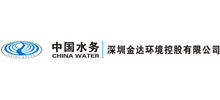 深圳金达环境控股有限公司