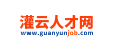 江苏灌云人才网