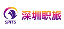 深圳职旅