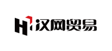 广州汉网贸易有限公司