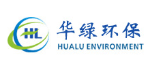 广州市华绿环保科技有限公司