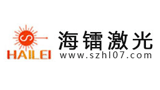 深圳市海镭激光科技有限公司