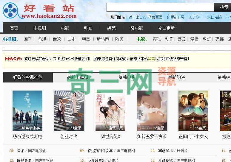 好看站电影网
