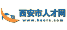 西安市人才网