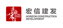 上海宏信建设发展有限公司