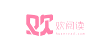 欢阅读
