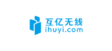 互亿无线