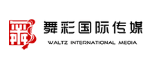 舞彩国际文化传媒(北京)有限公司