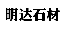 蛟河市天岗镇明达石材厂
