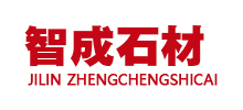 蛟河市智成石材厂