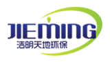 济南洁明天地环保设备有限公司