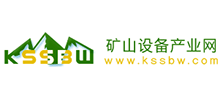 矿山设备产业网