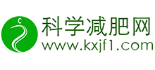 科学减肥网