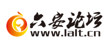 六安论坛