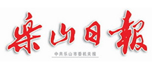 乐山日报