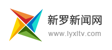 新罗新闻网