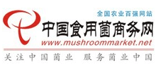中国食用菌商务网