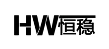 广州恒稳自动化技术有限公司