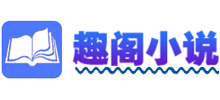 免费小说